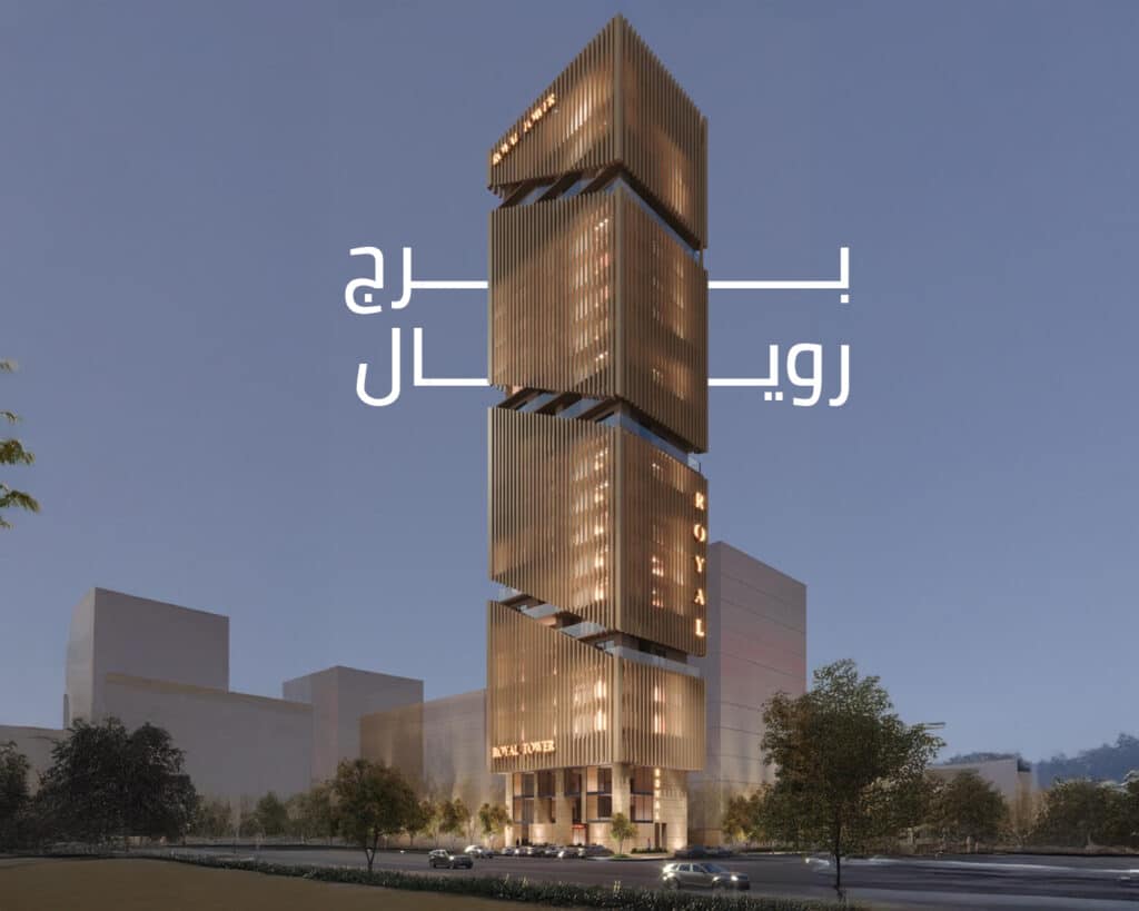 برج رويال ريزيدنتس
